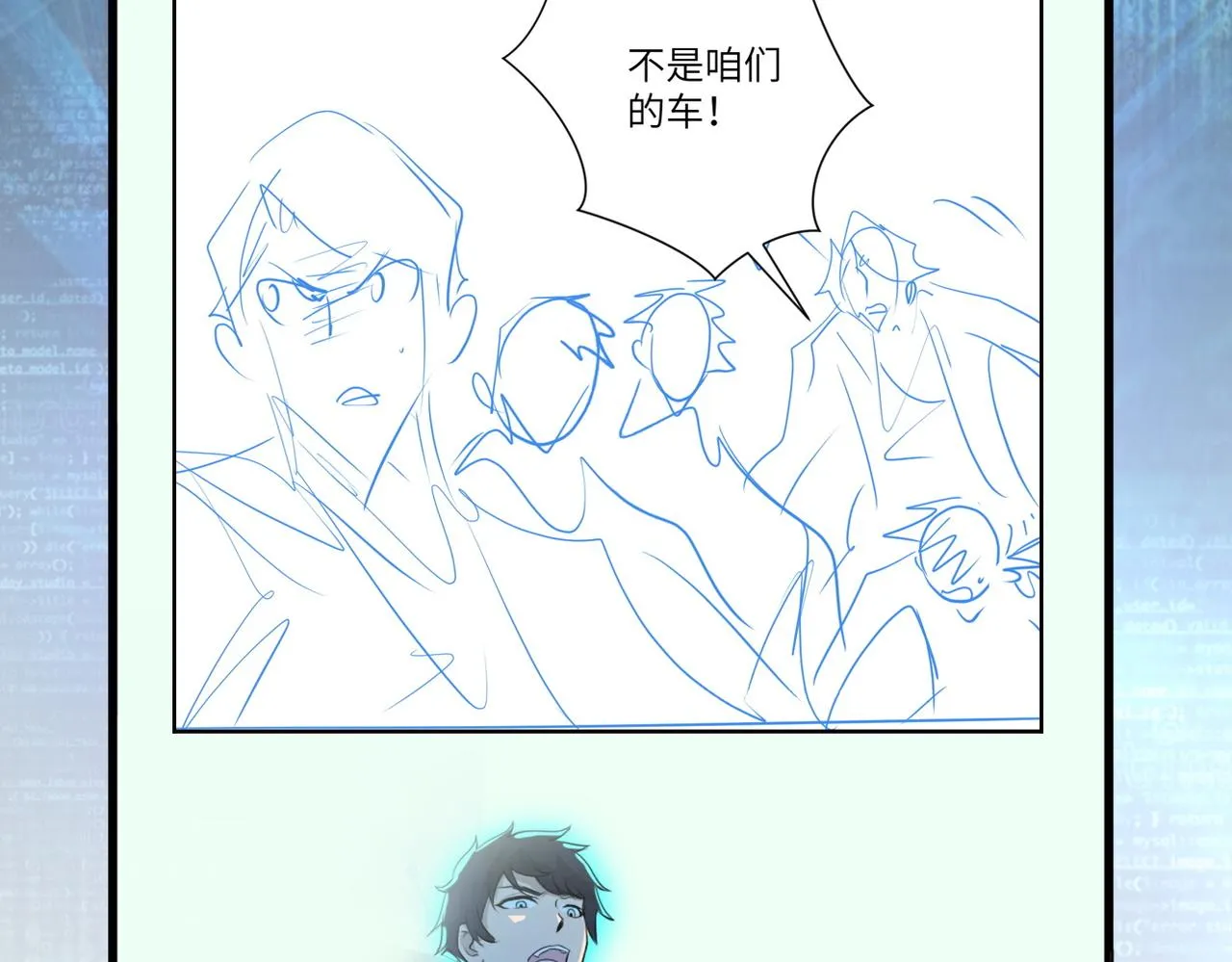 第159话 危险加倍 第98页