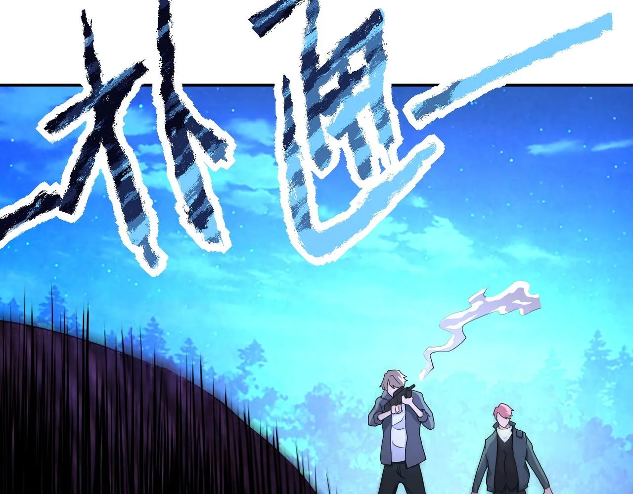 第160话 枪袭 第7页