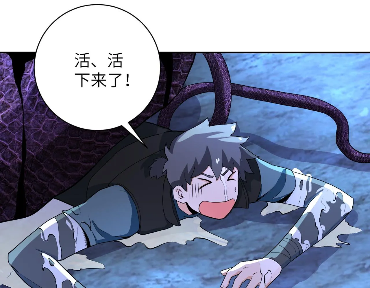 第160话 枪袭 第9页