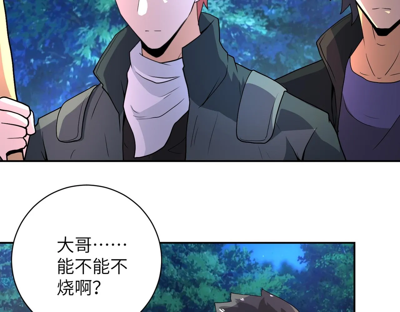 第160话 枪袭 第16页