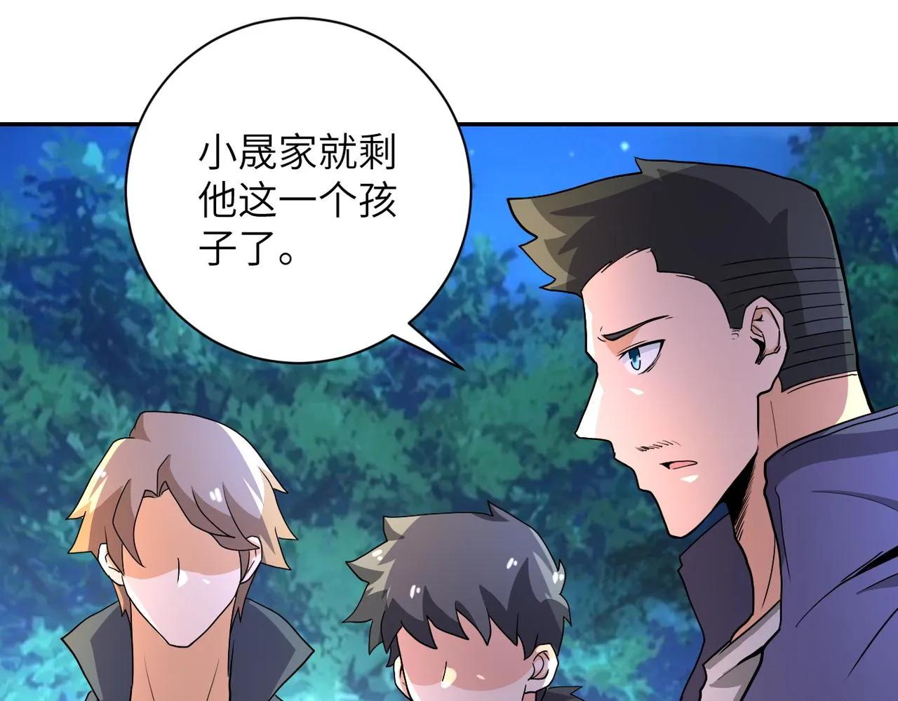 第160话 枪袭 第18页