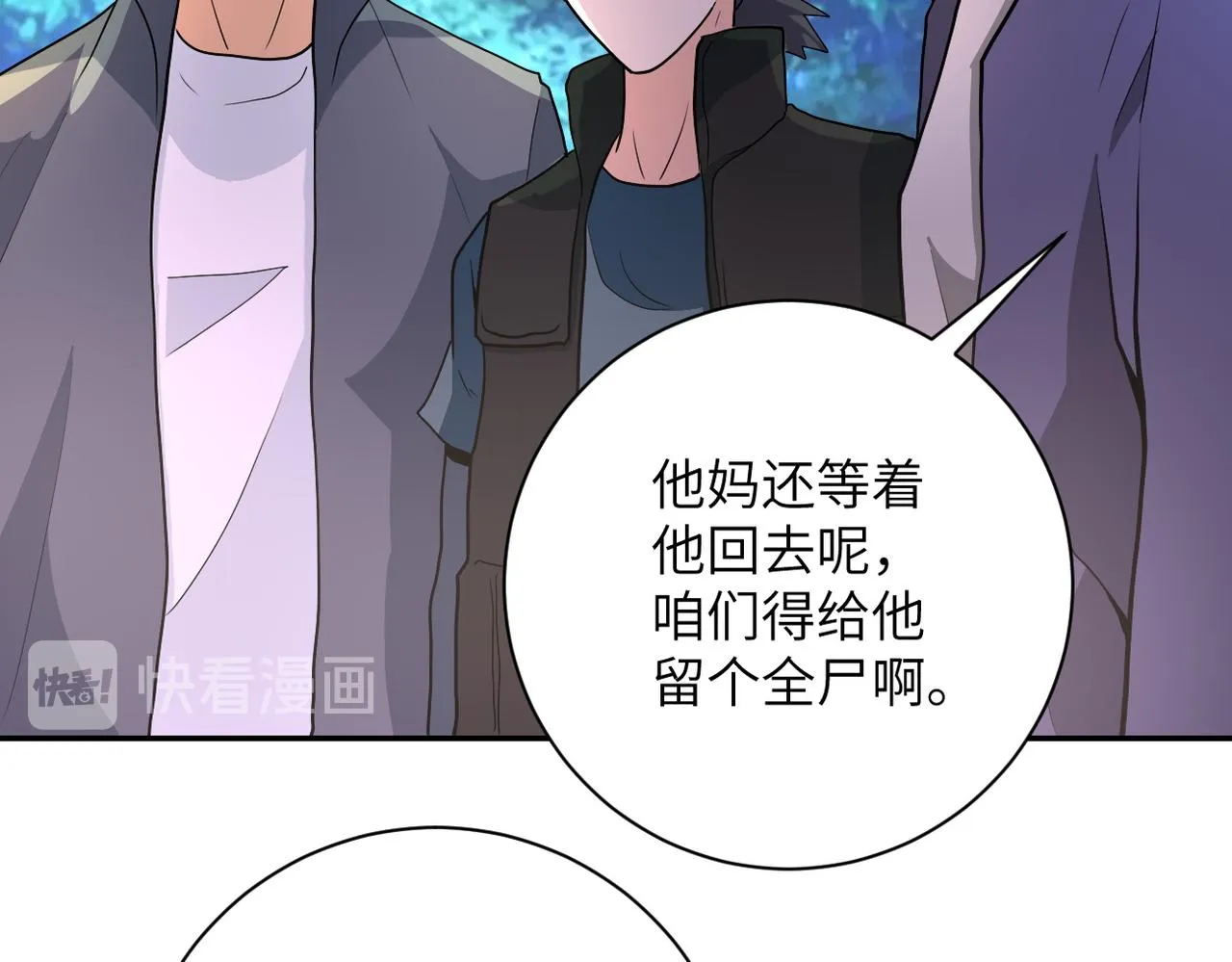 第160话 枪袭 第19页
