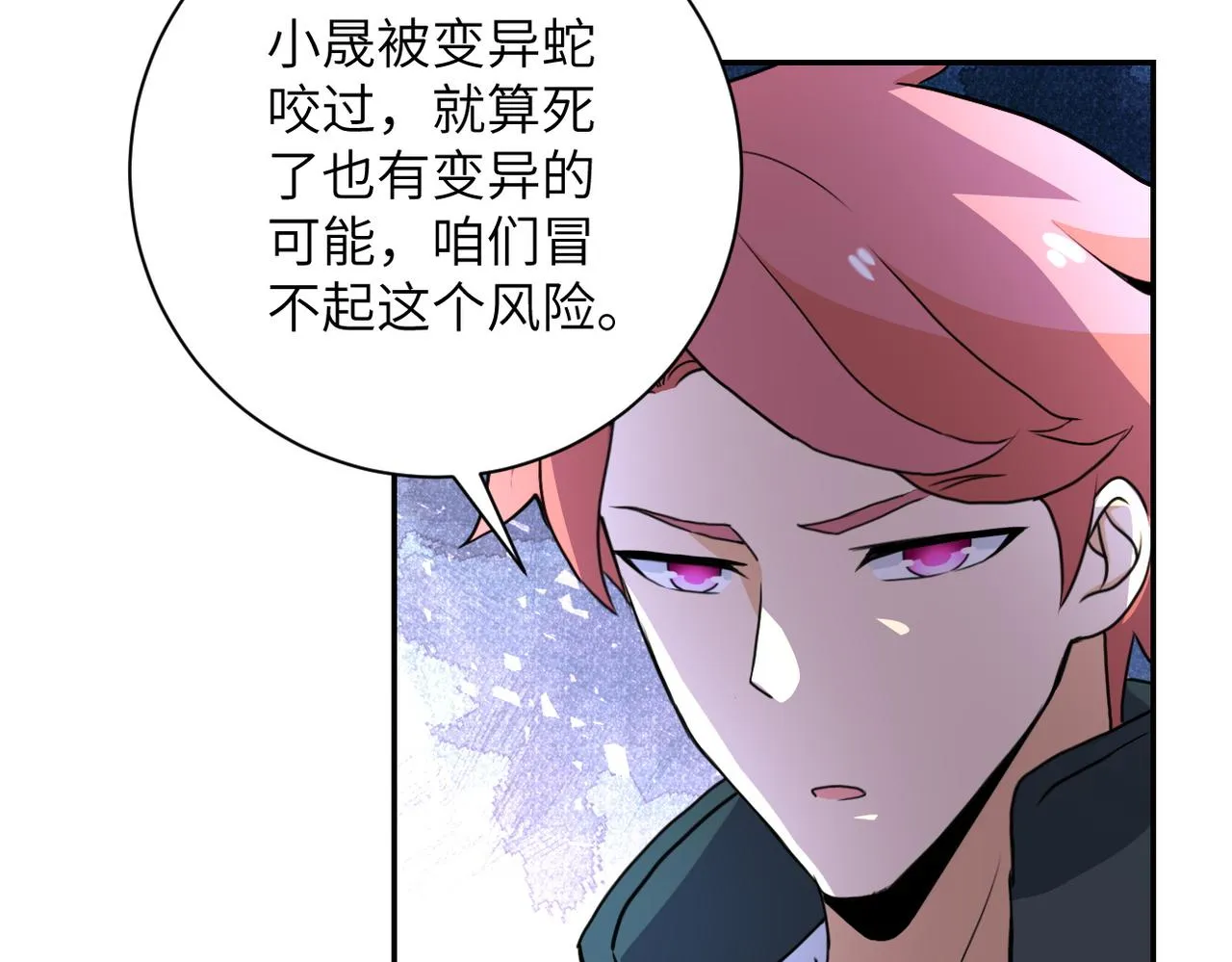 第160话 枪袭 第20页