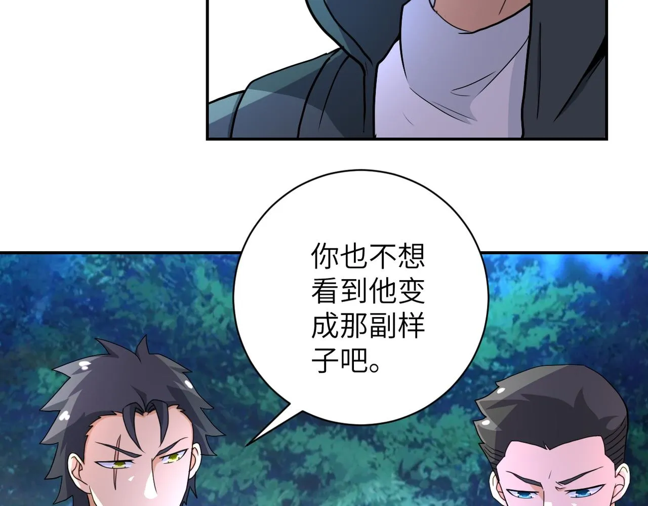 第160话 枪袭 第21页