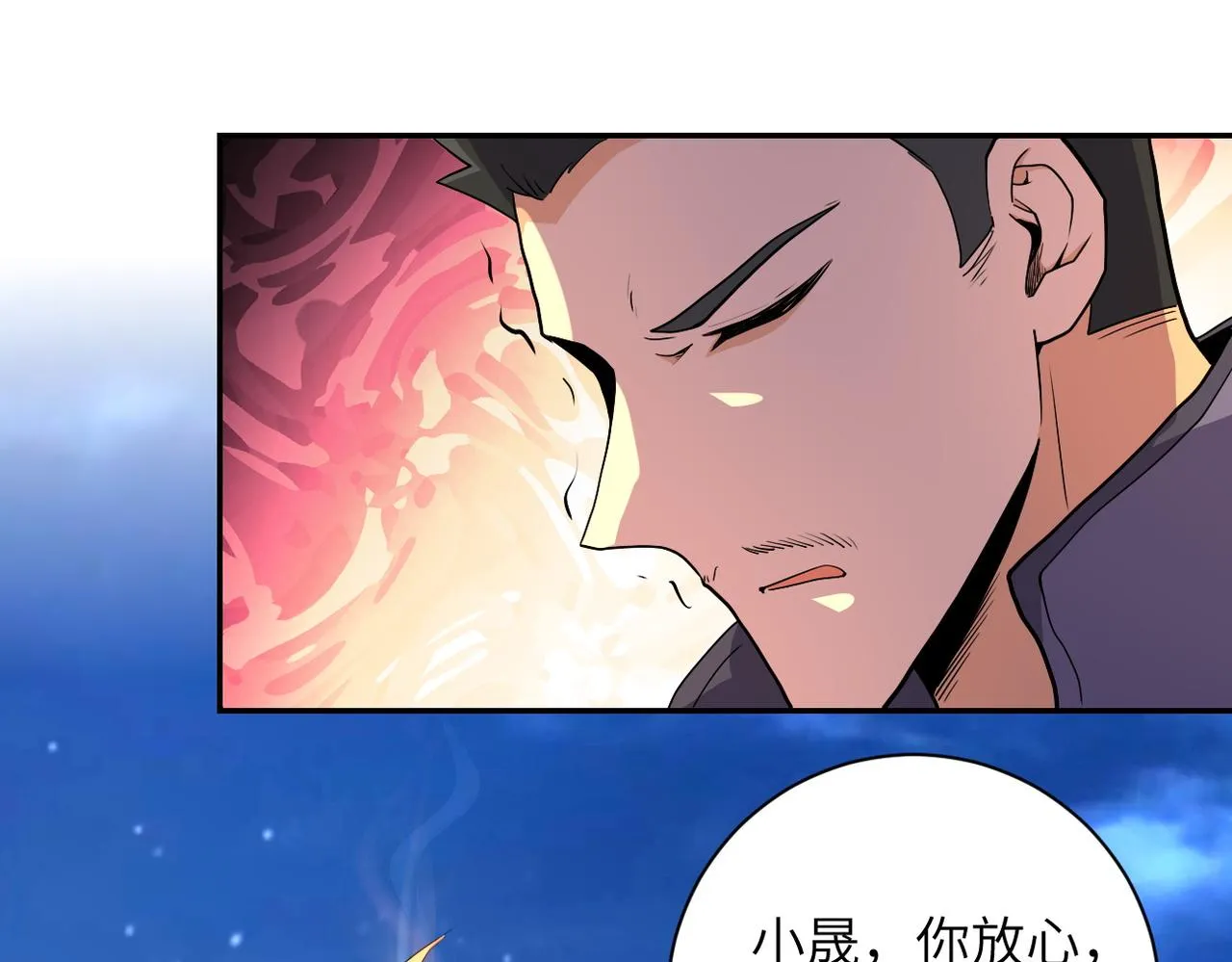 第160话 枪袭 第23页