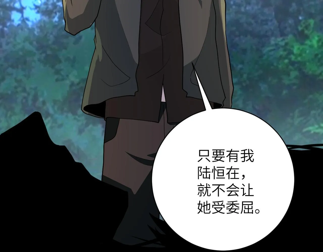 第160话 枪袭 第25页