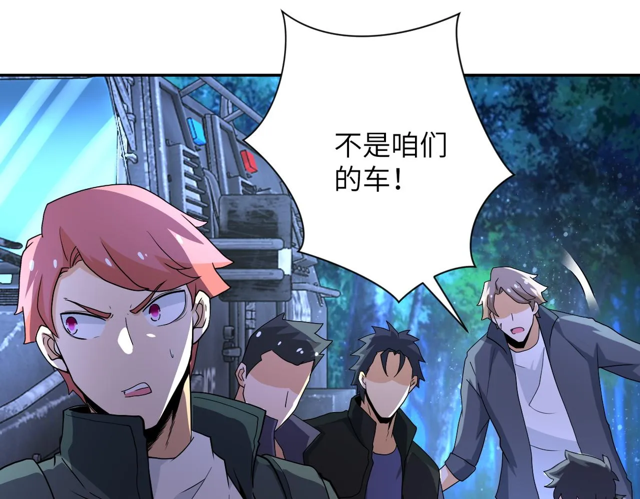 第160话 枪袭 第51页