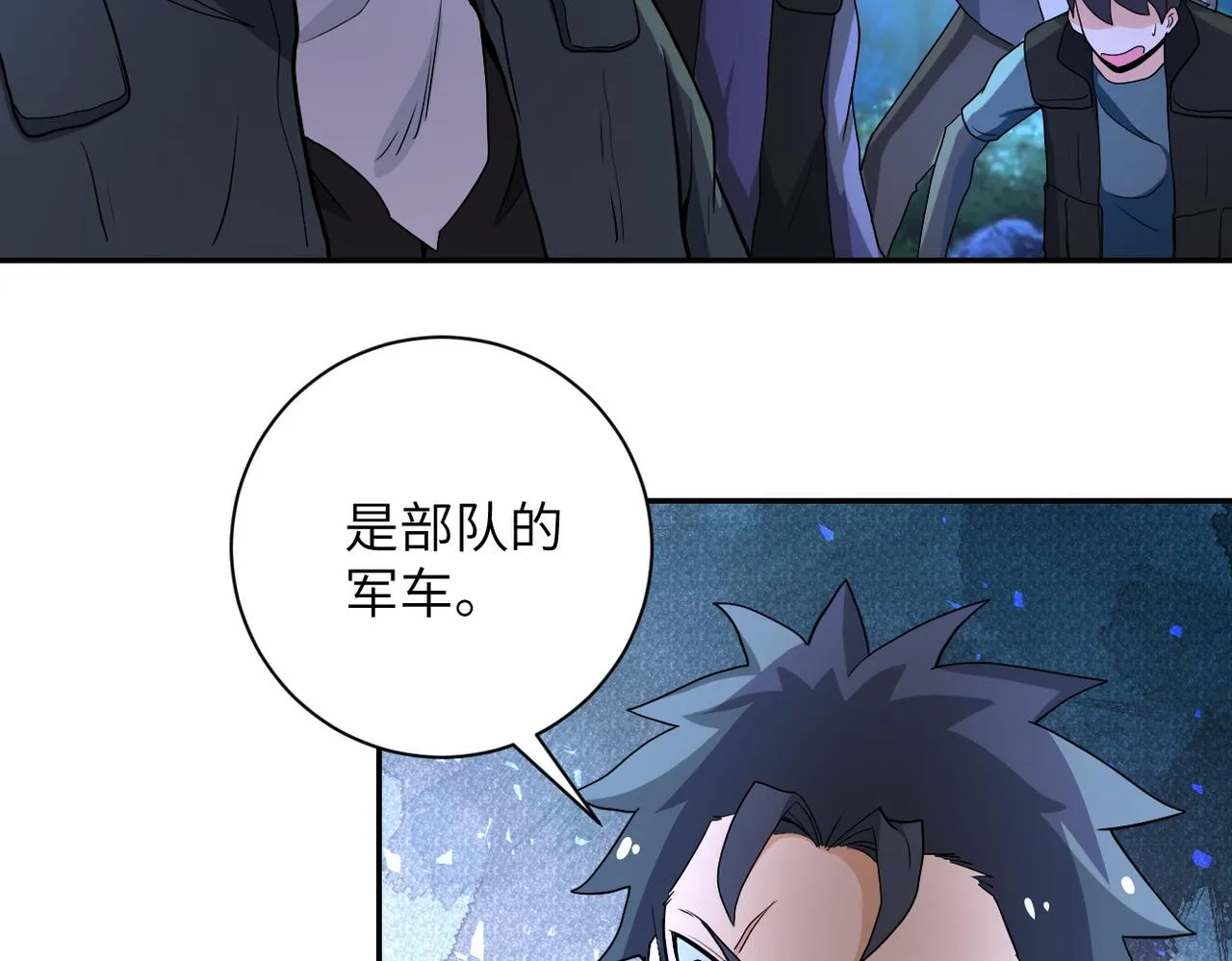 第160话 枪袭 第52页
