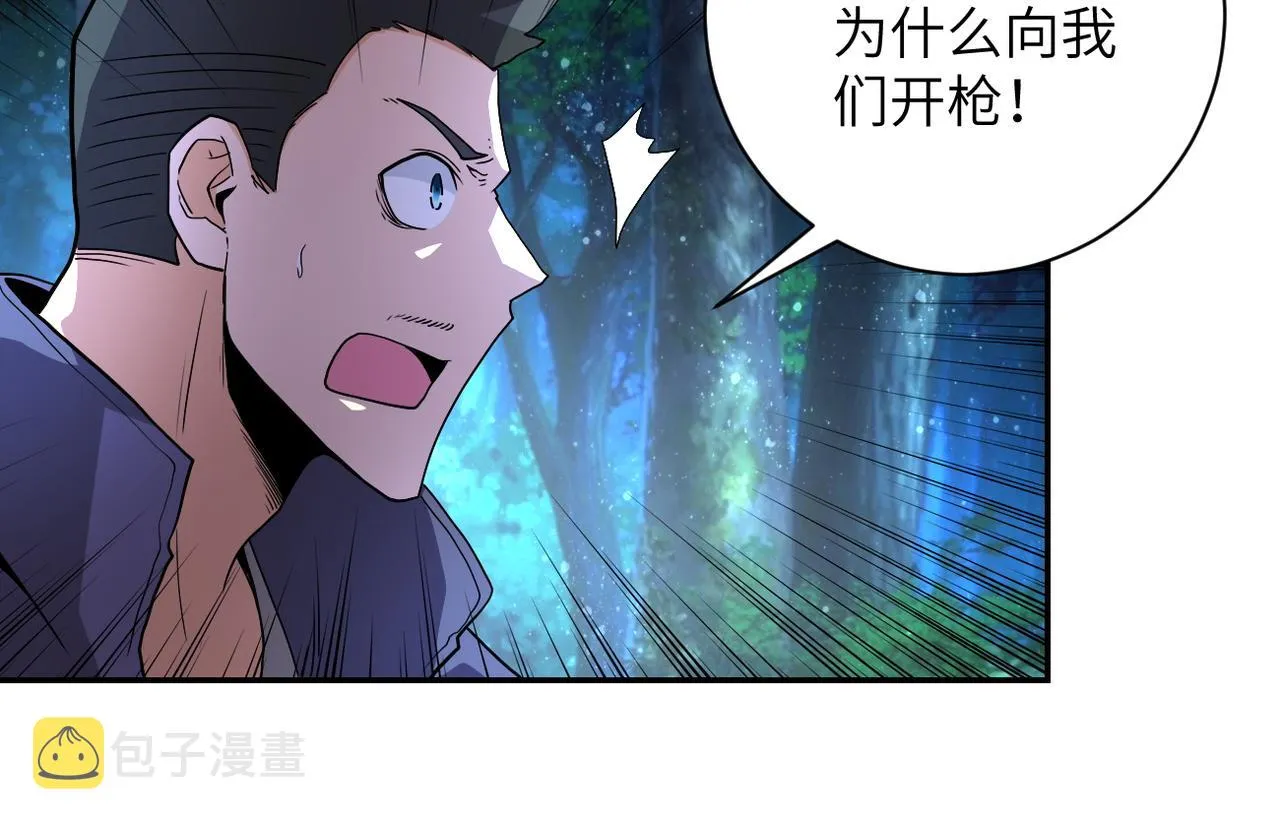 第160话 枪袭 第54页