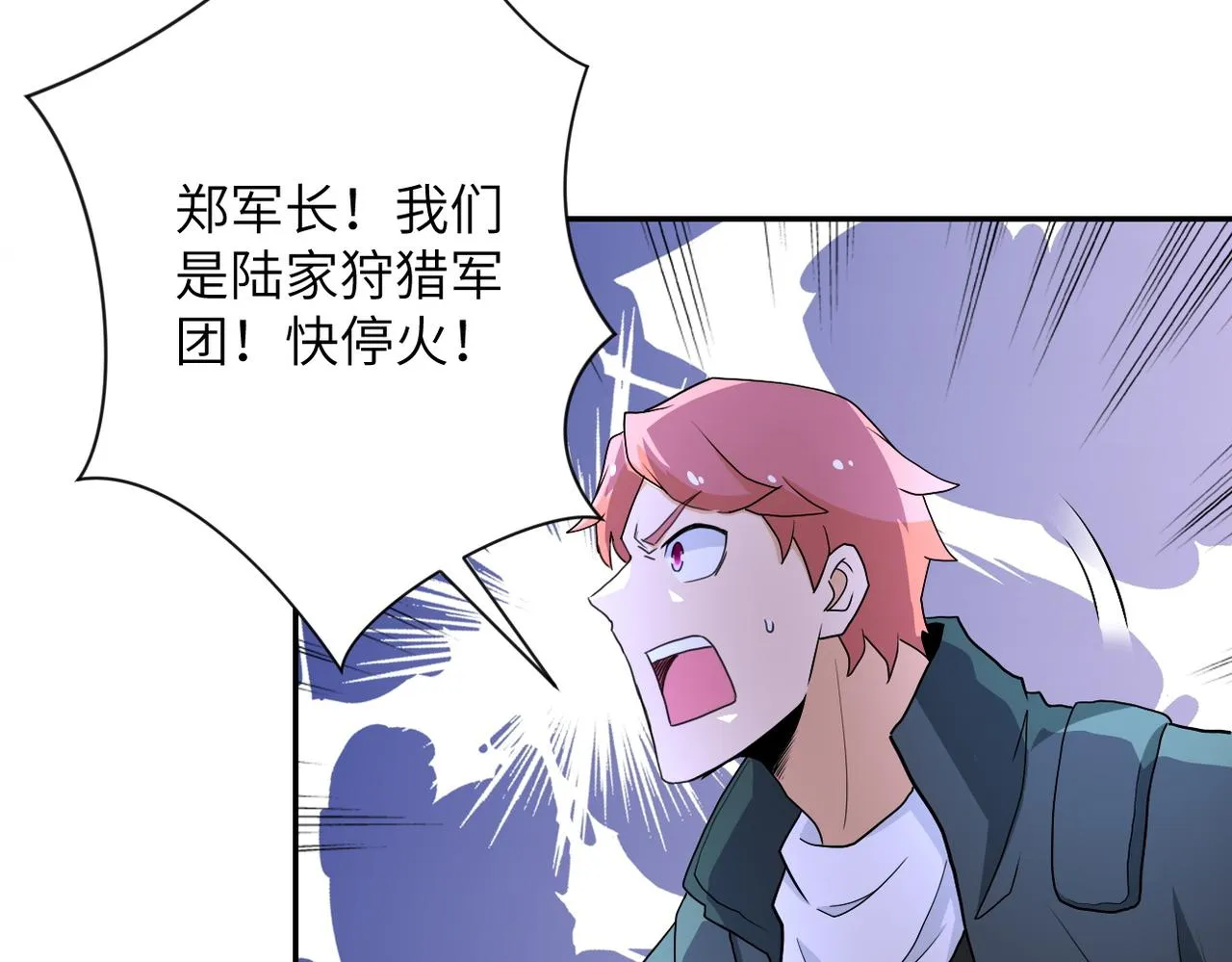 第160话 枪袭 第58页