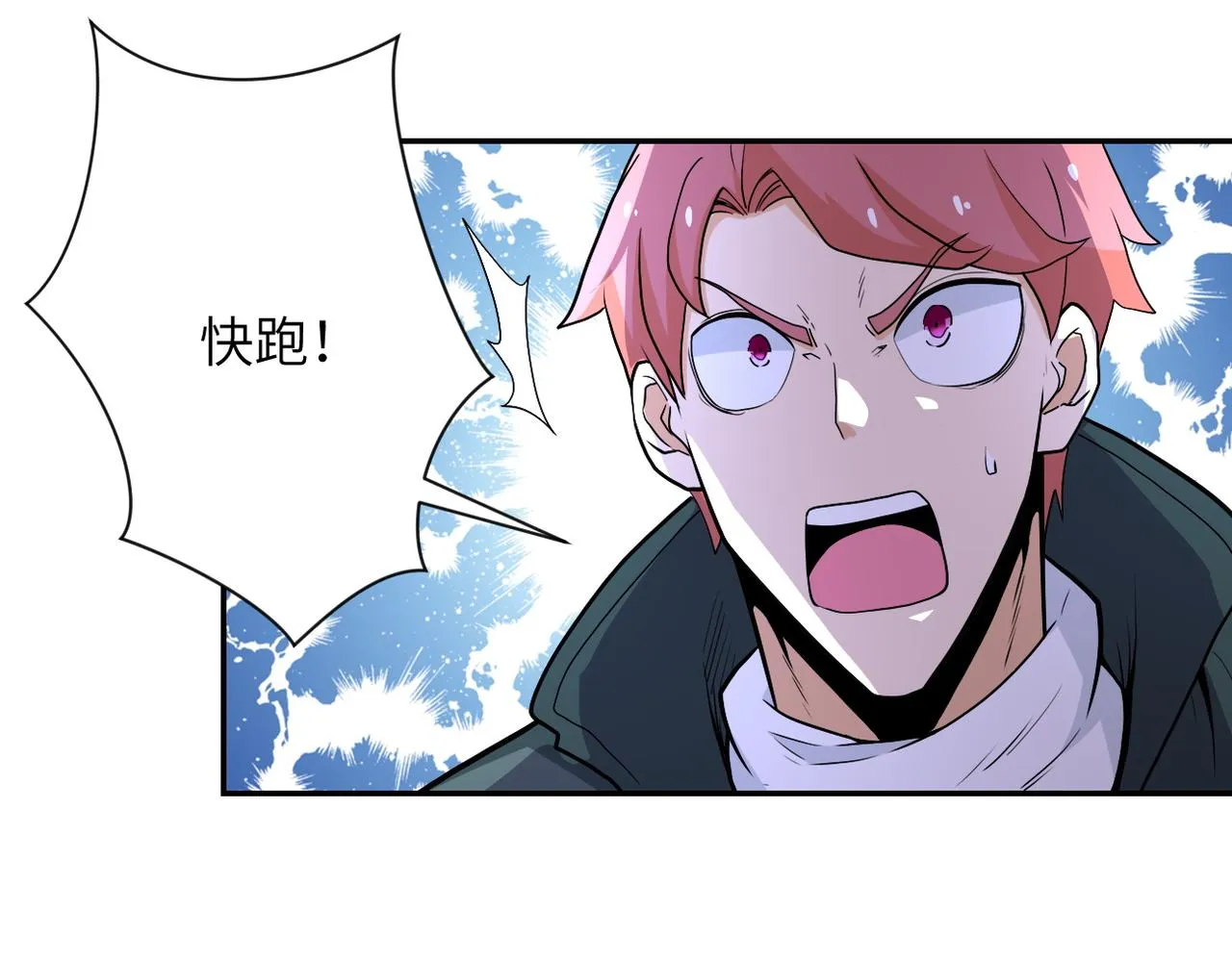 第160话 枪袭 第65页