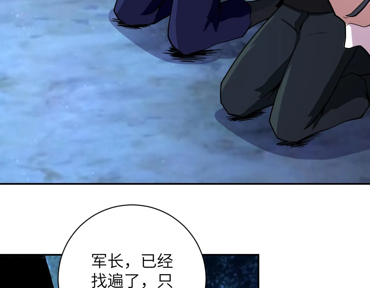 第160话 枪袭 第76页