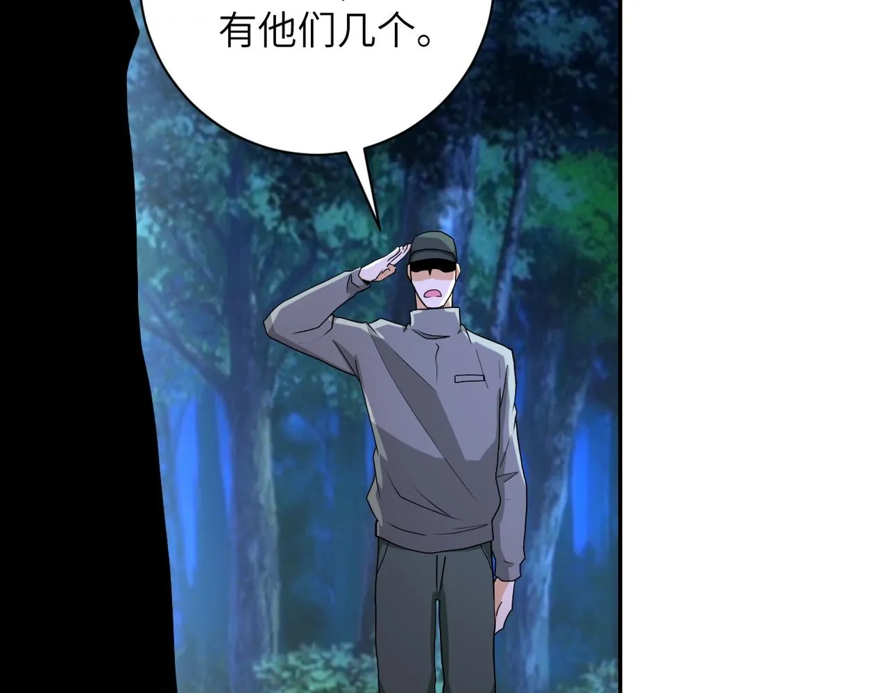 第160话 枪袭 第77页