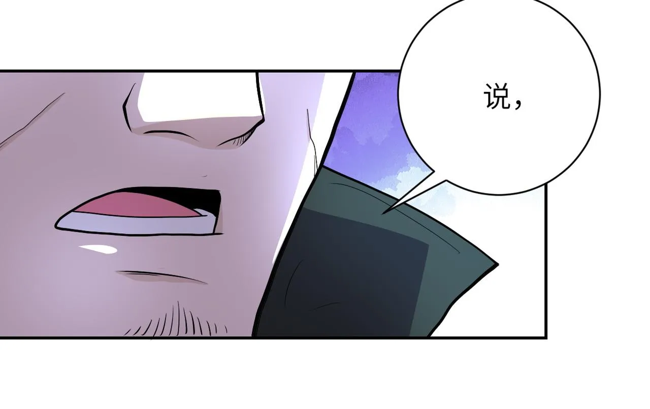 第160话 枪袭 第81页
