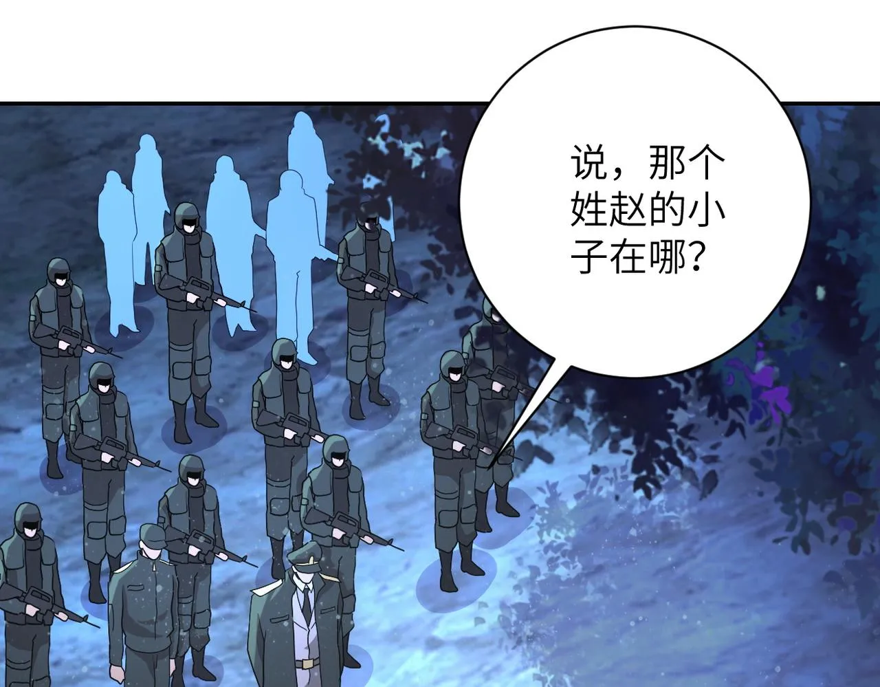 第161话 审问 第4页