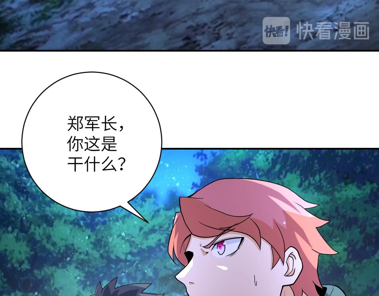 第161话 审问 第6页