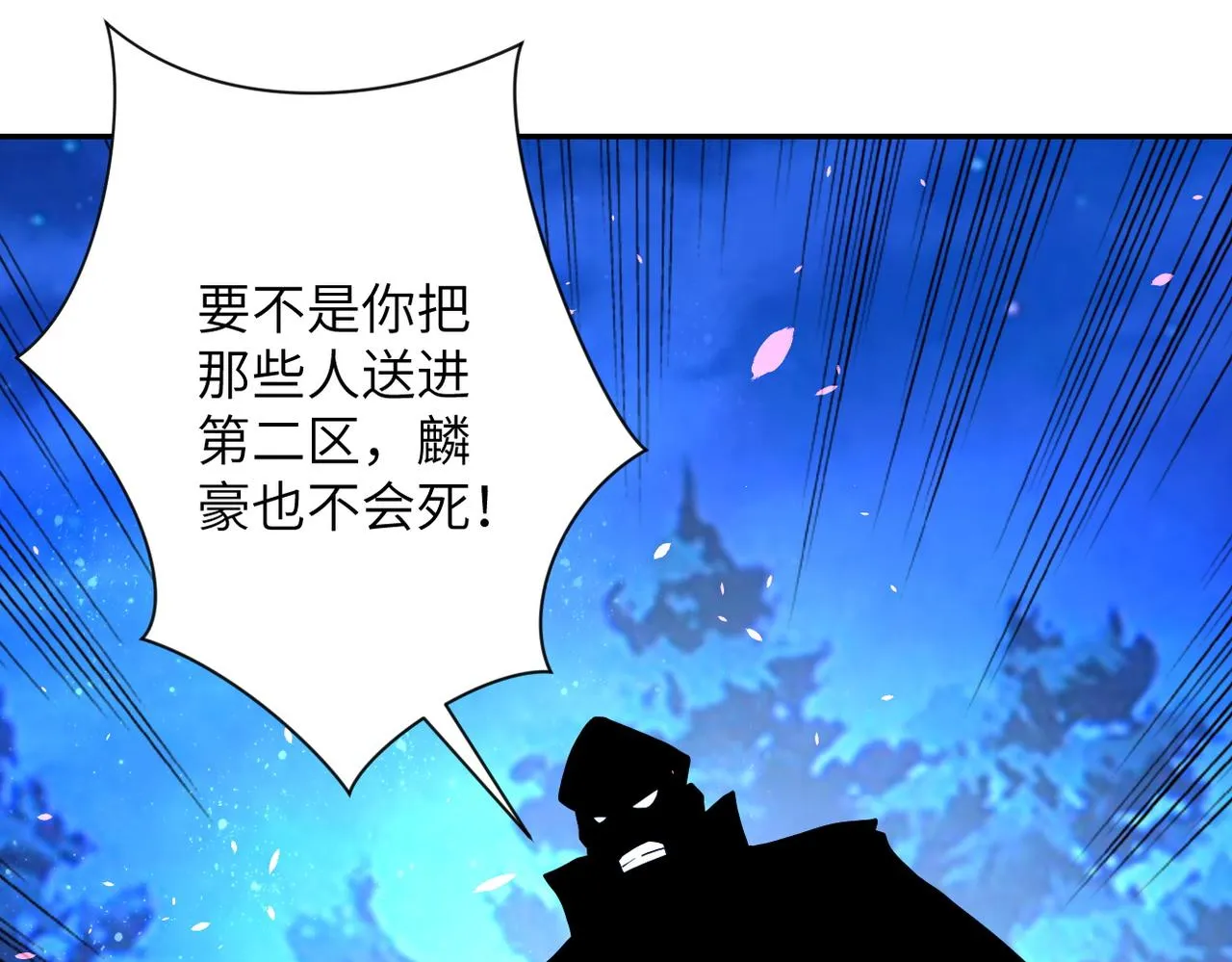 第161话 审问 第9页