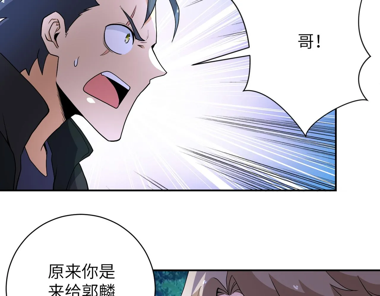 第161话 审问 第12页