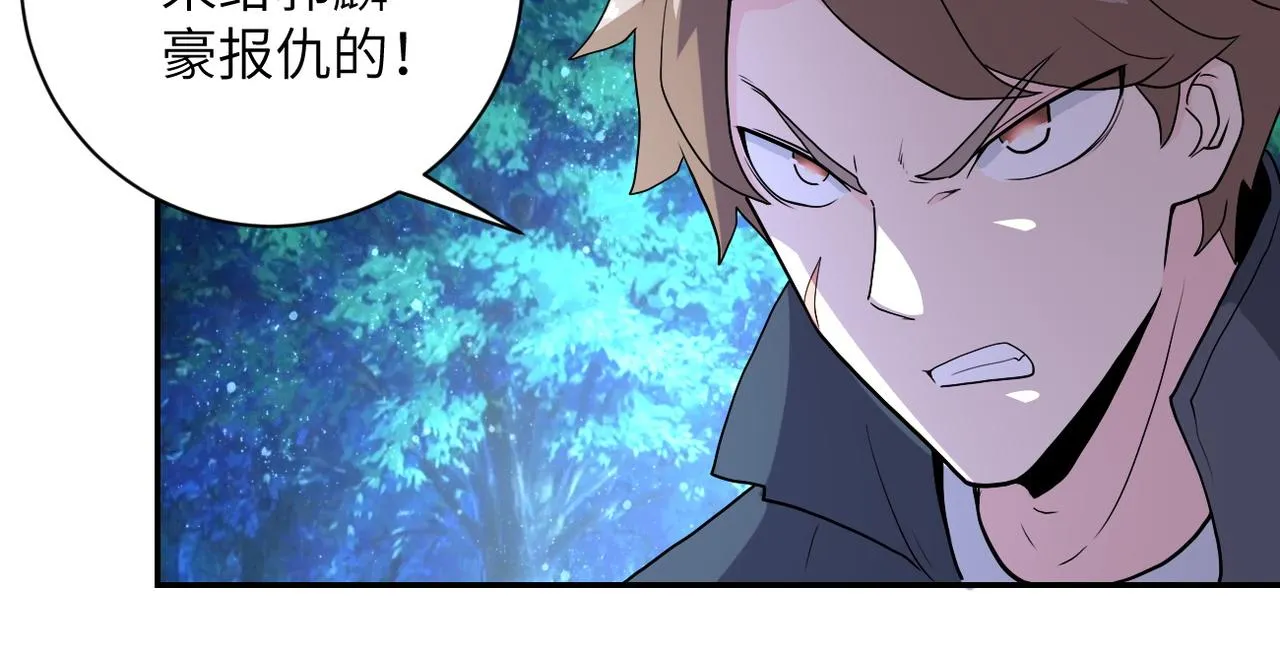 第161话 审问 第13页