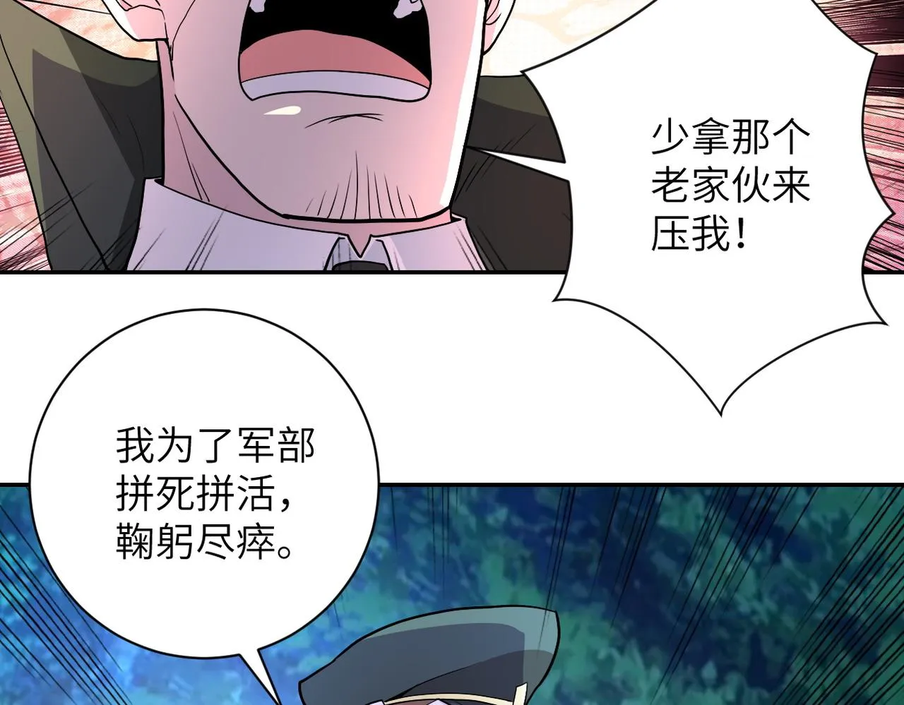 第161话 审问 第16页