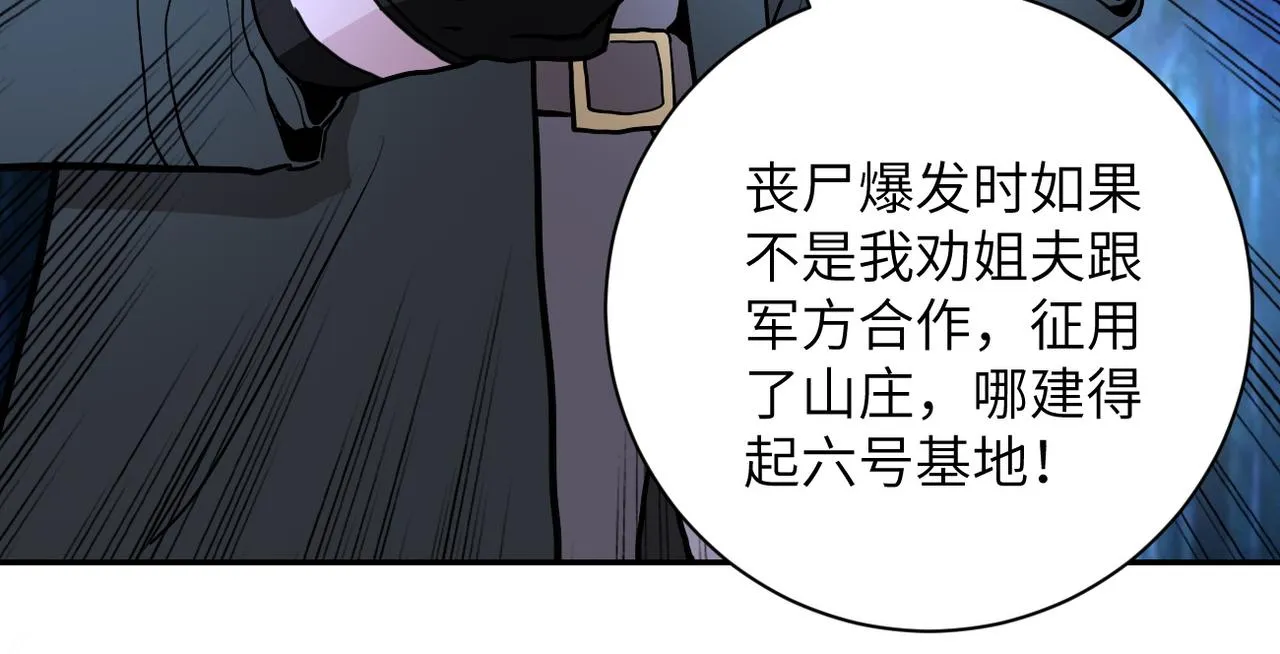 第161话 审问 第18页