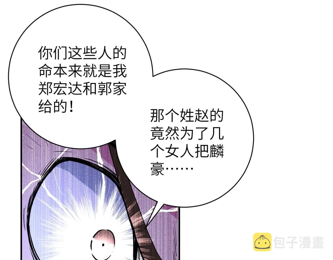 第161话 审问 第19页