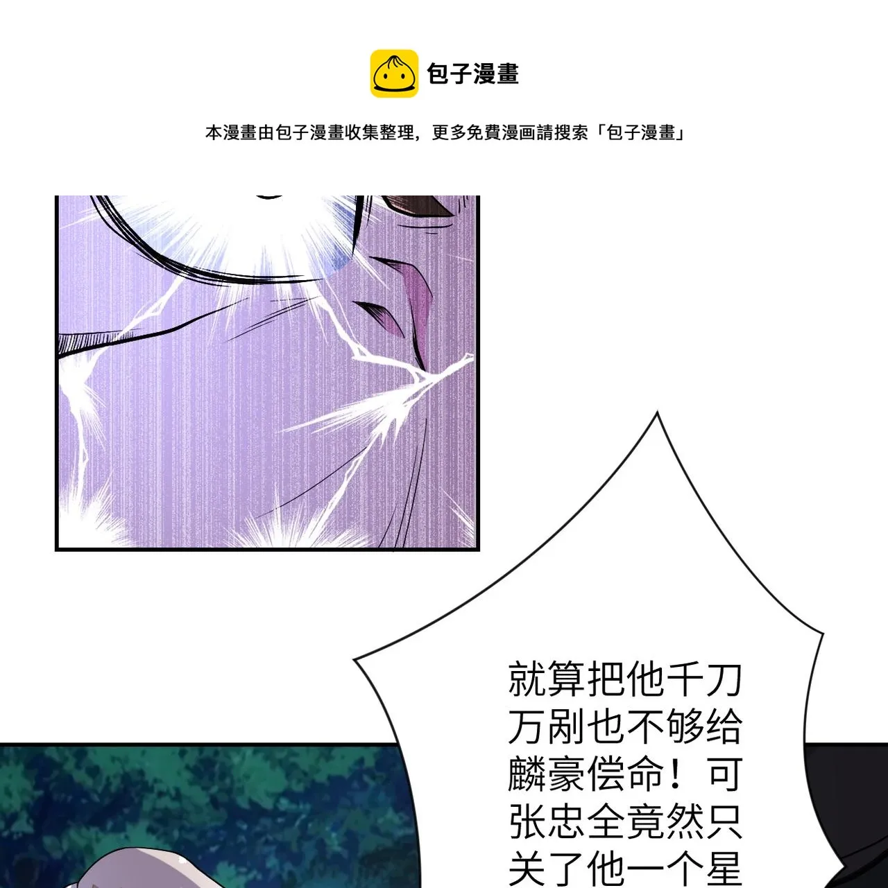 第161话 审问 第20页