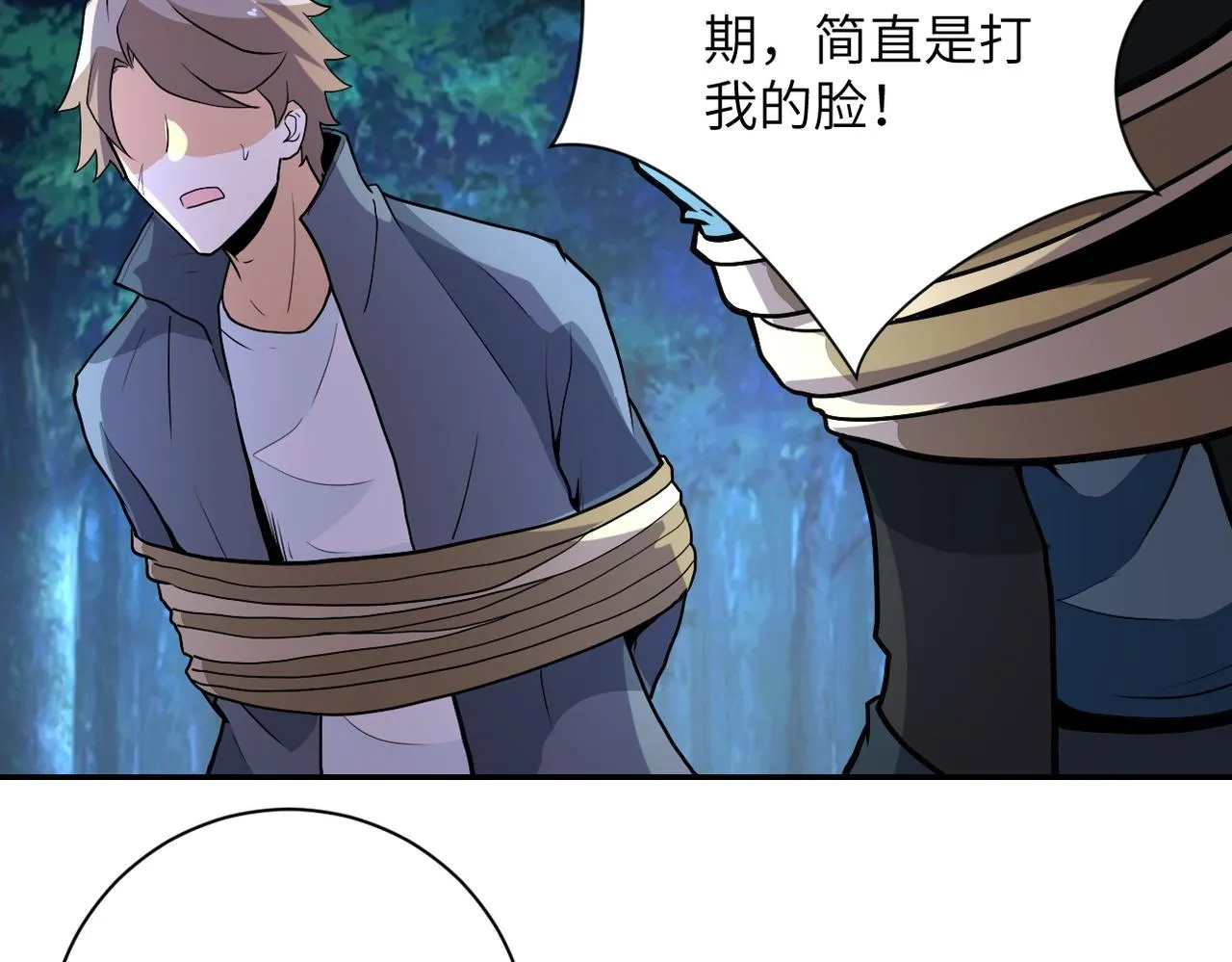 第161话 审问 第21页