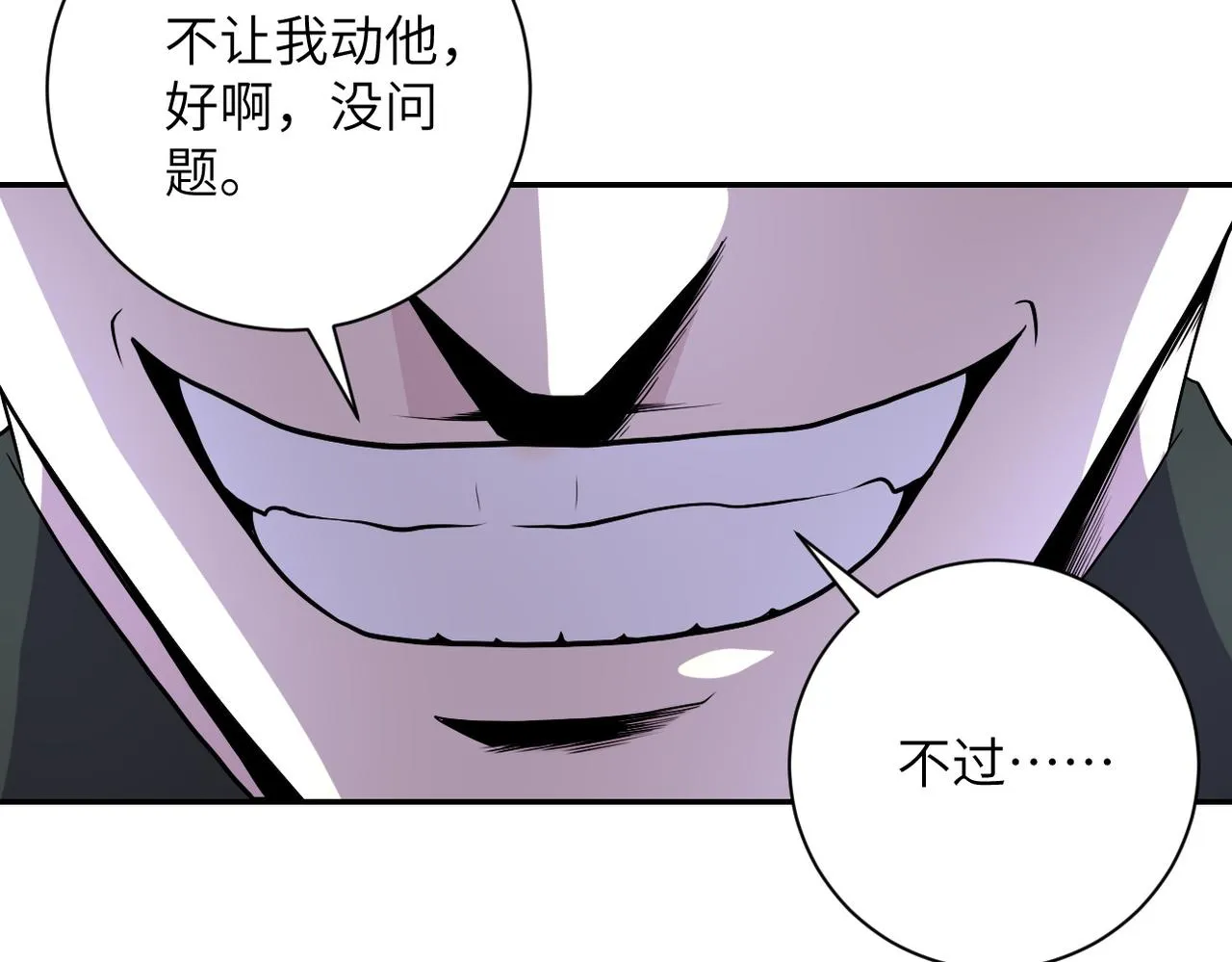 第161话 审问 第22页