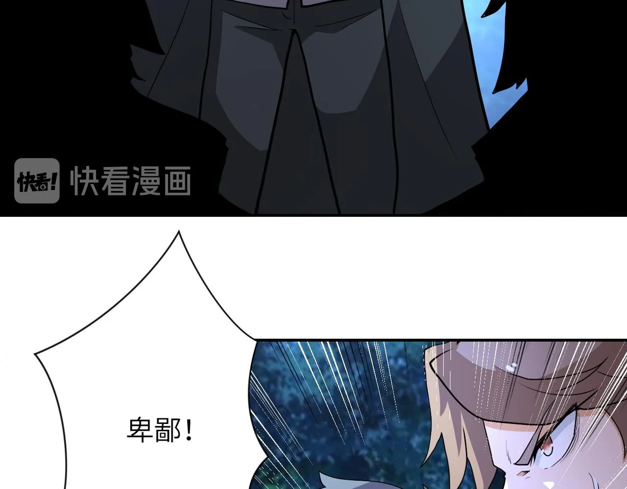 第161话 审问 第26页