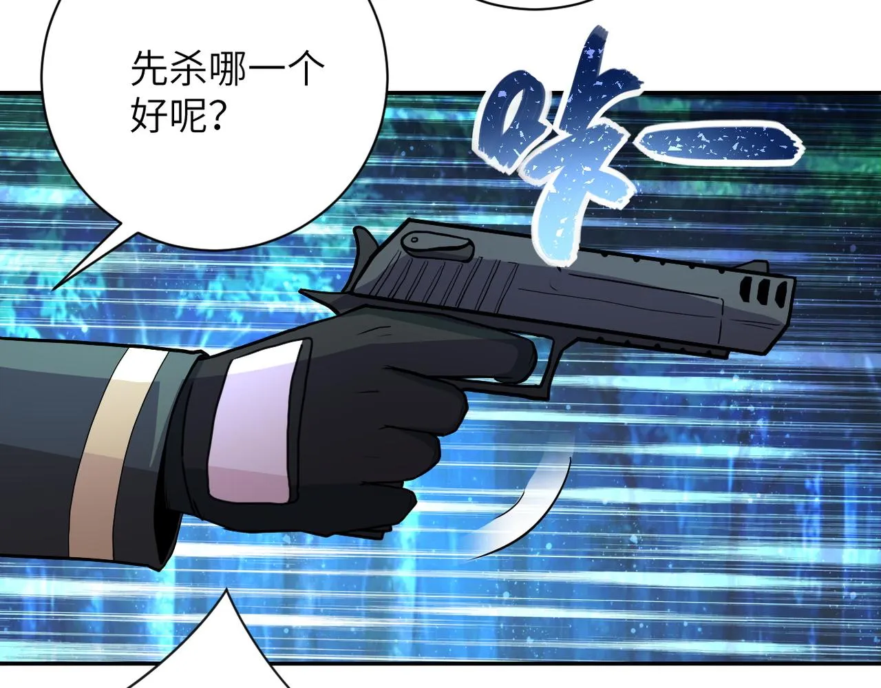 第161话 审问 第30页