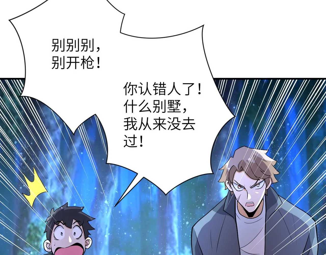 第161话 审问 第31页