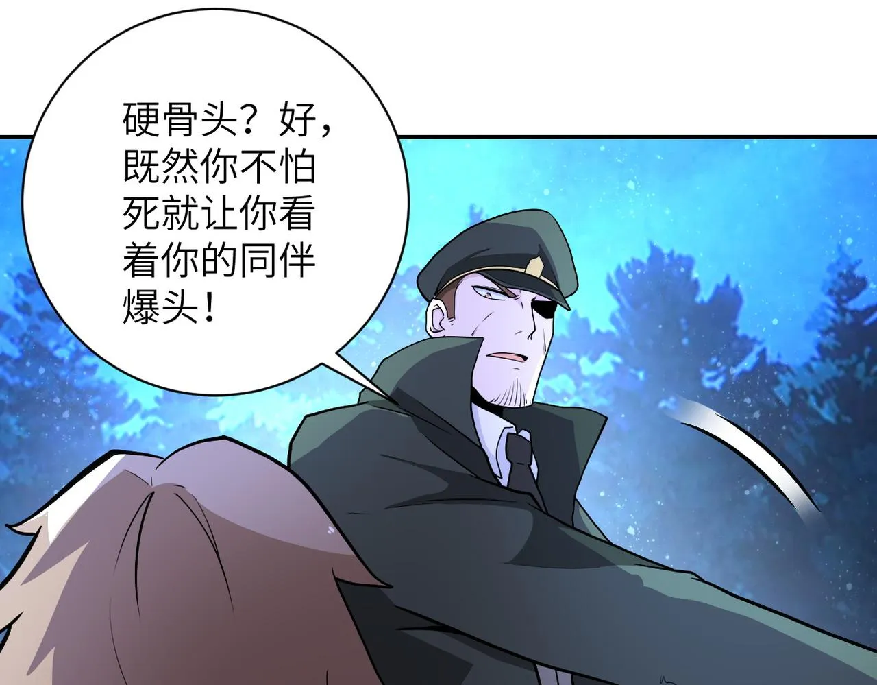第161话 审问 第34页