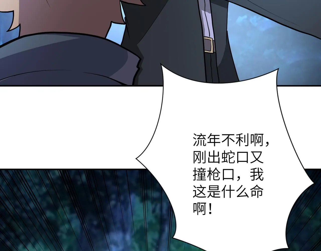 第161话 审问 第35页