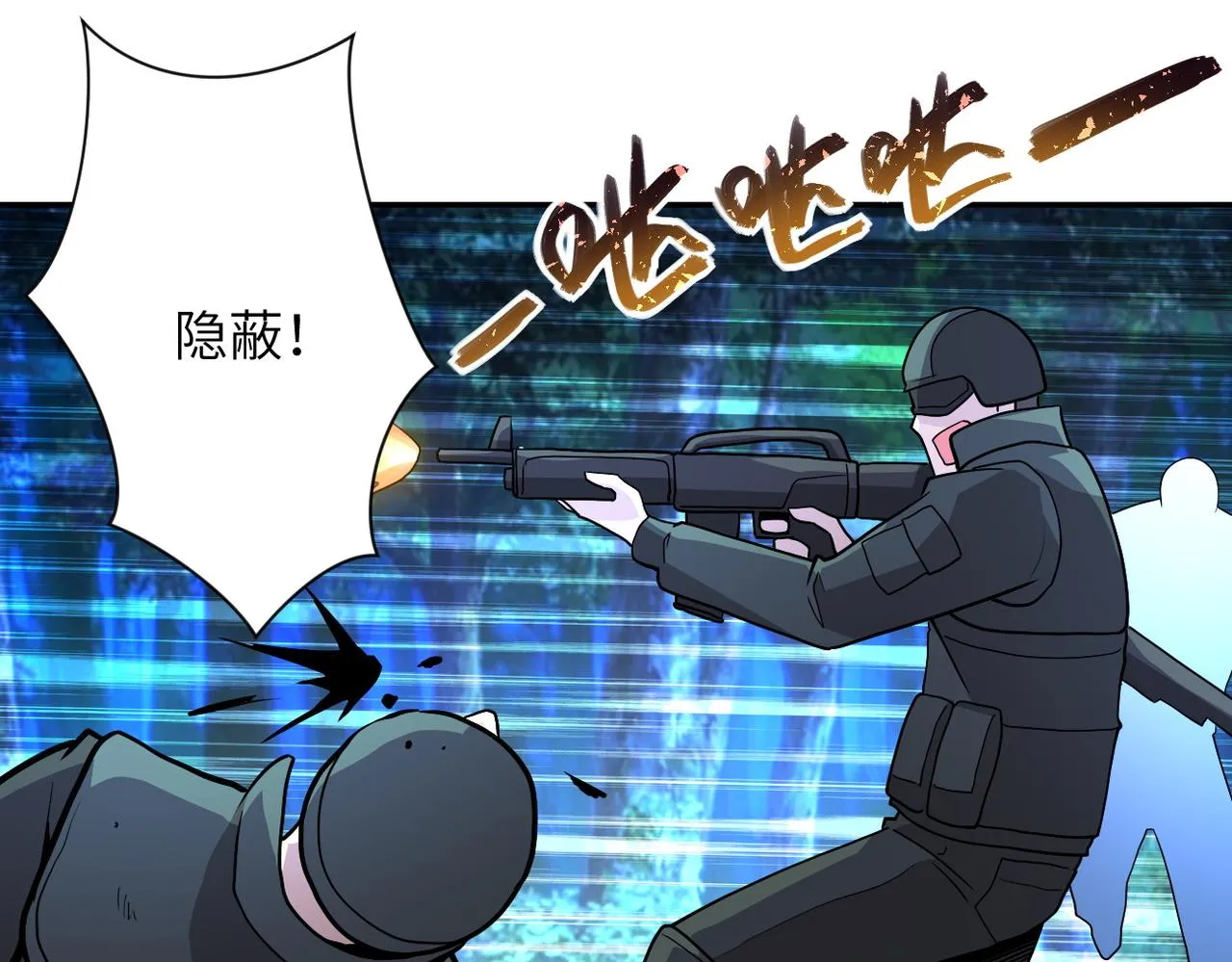 第161话 审问 第43页
