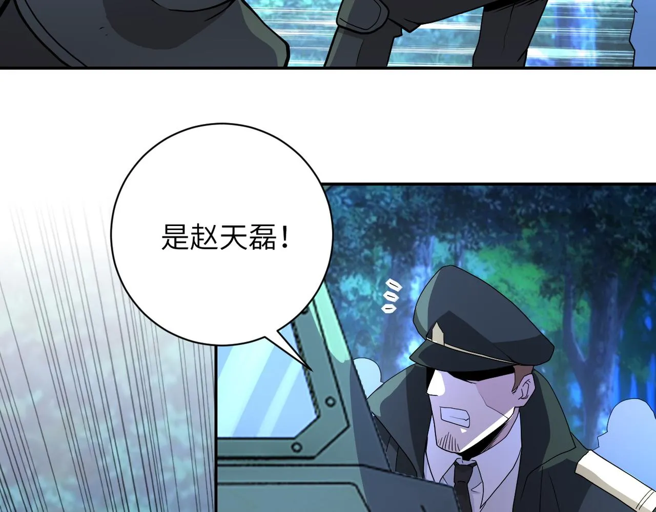 第161话 审问 第44页
