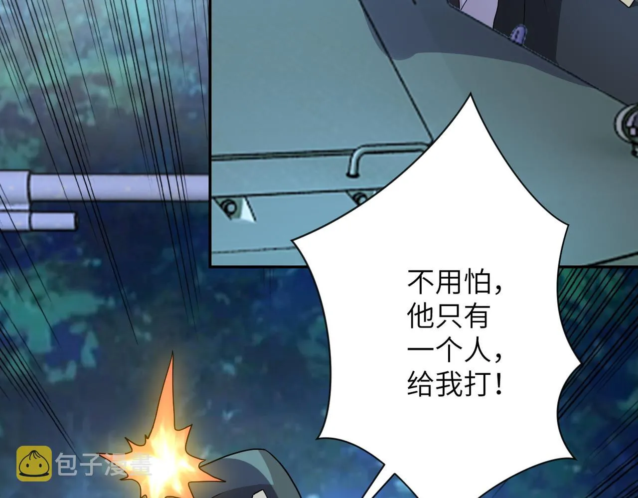 第161话 审问 第45页