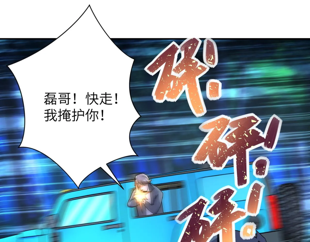 第161话 审问 第58页