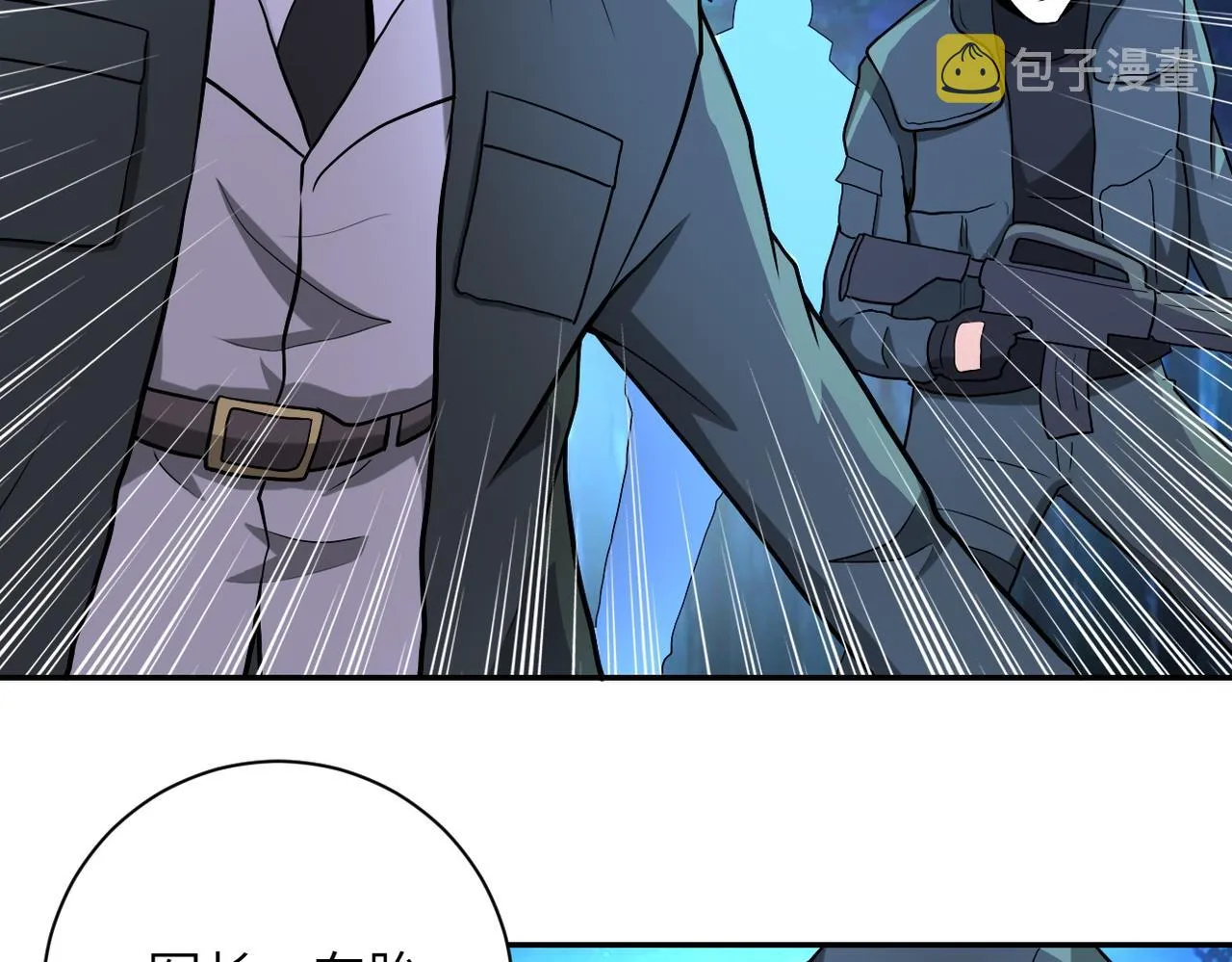 第161话 审问 第68页