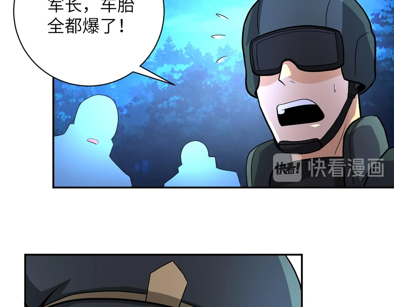 第161话 审问 第69页