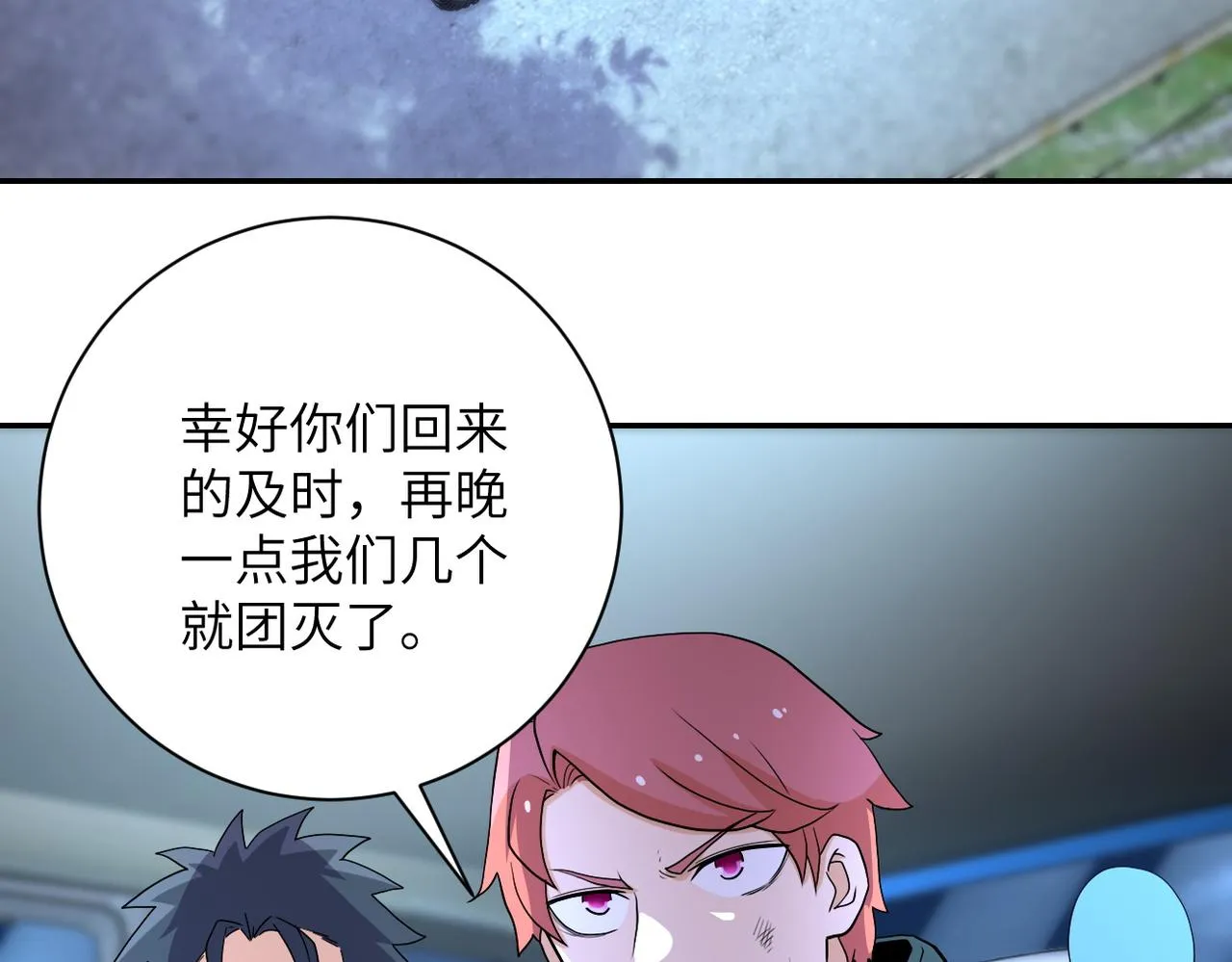 第161话 审问 第73页