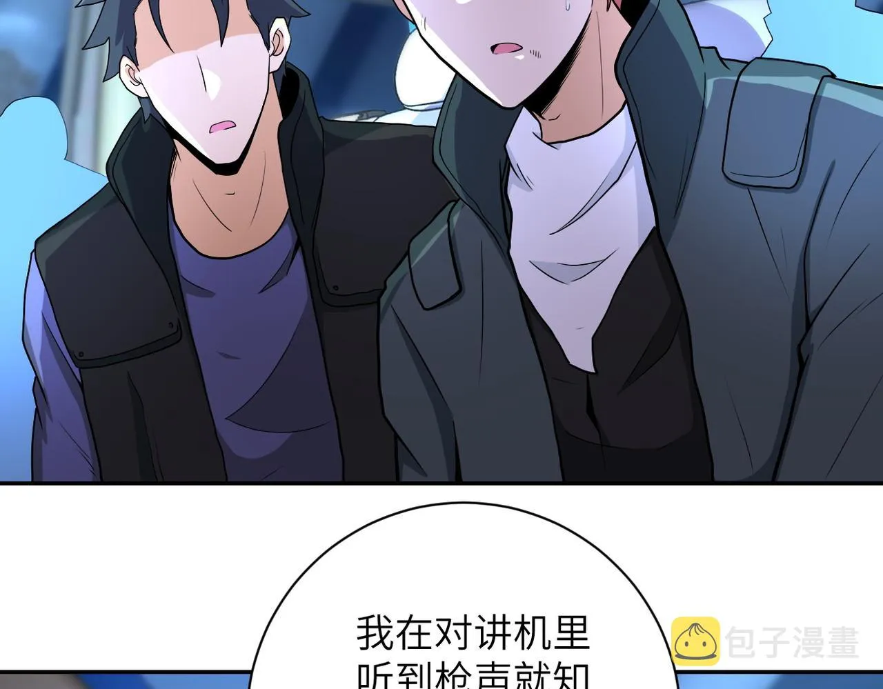 第161话 审问 第74页