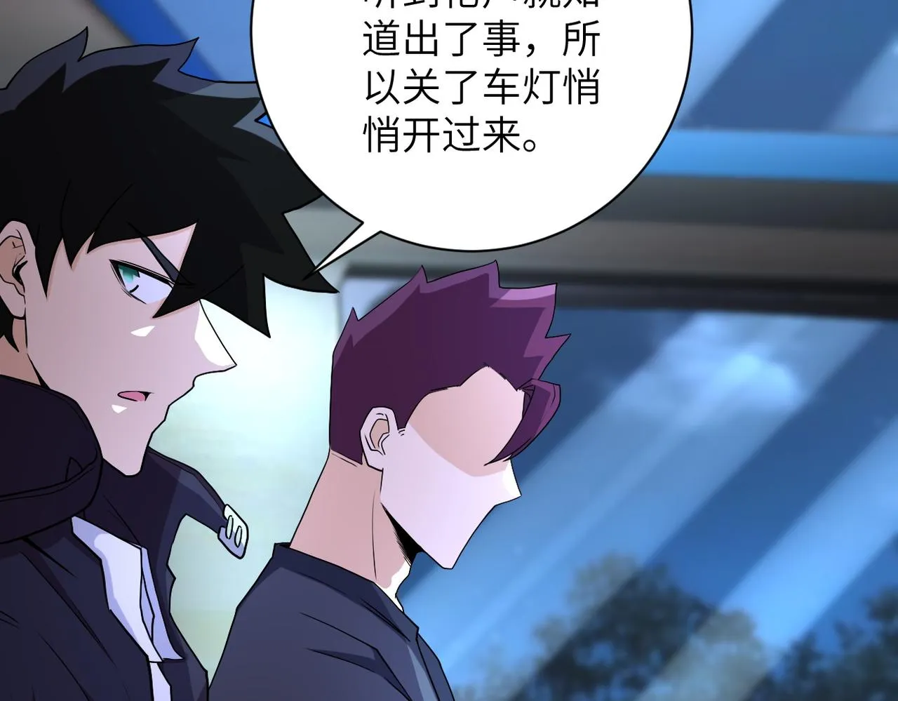 第161话 审问 第75页