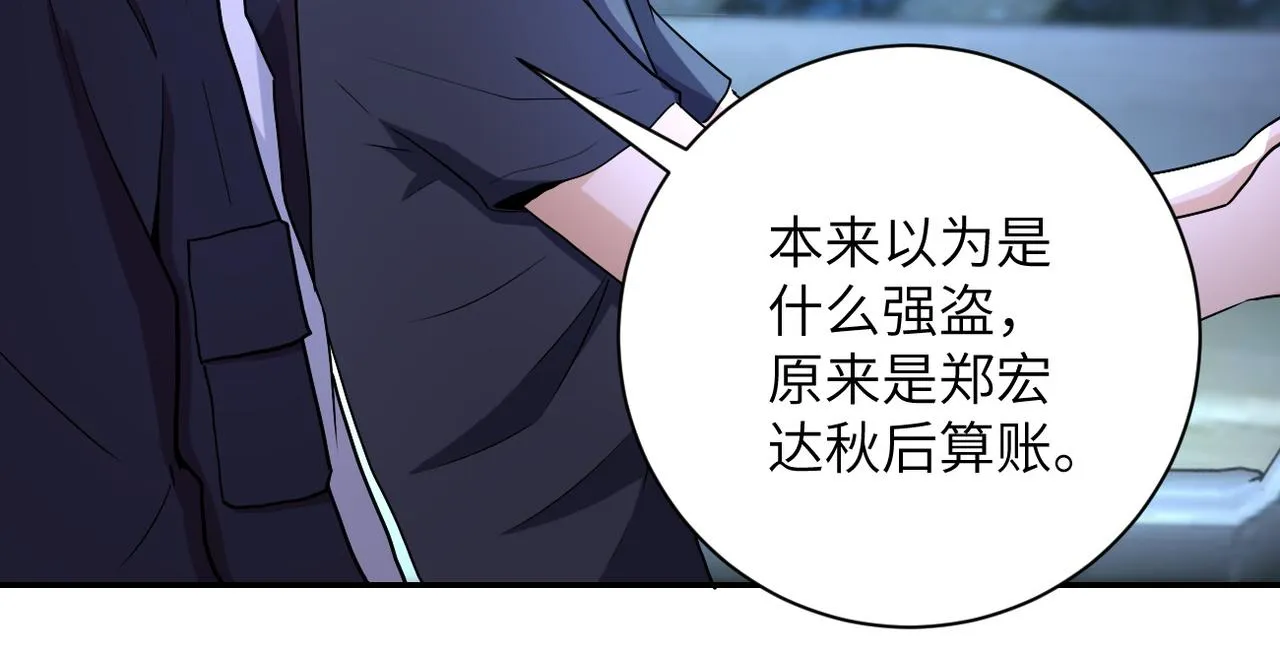 第161话 审问 第76页