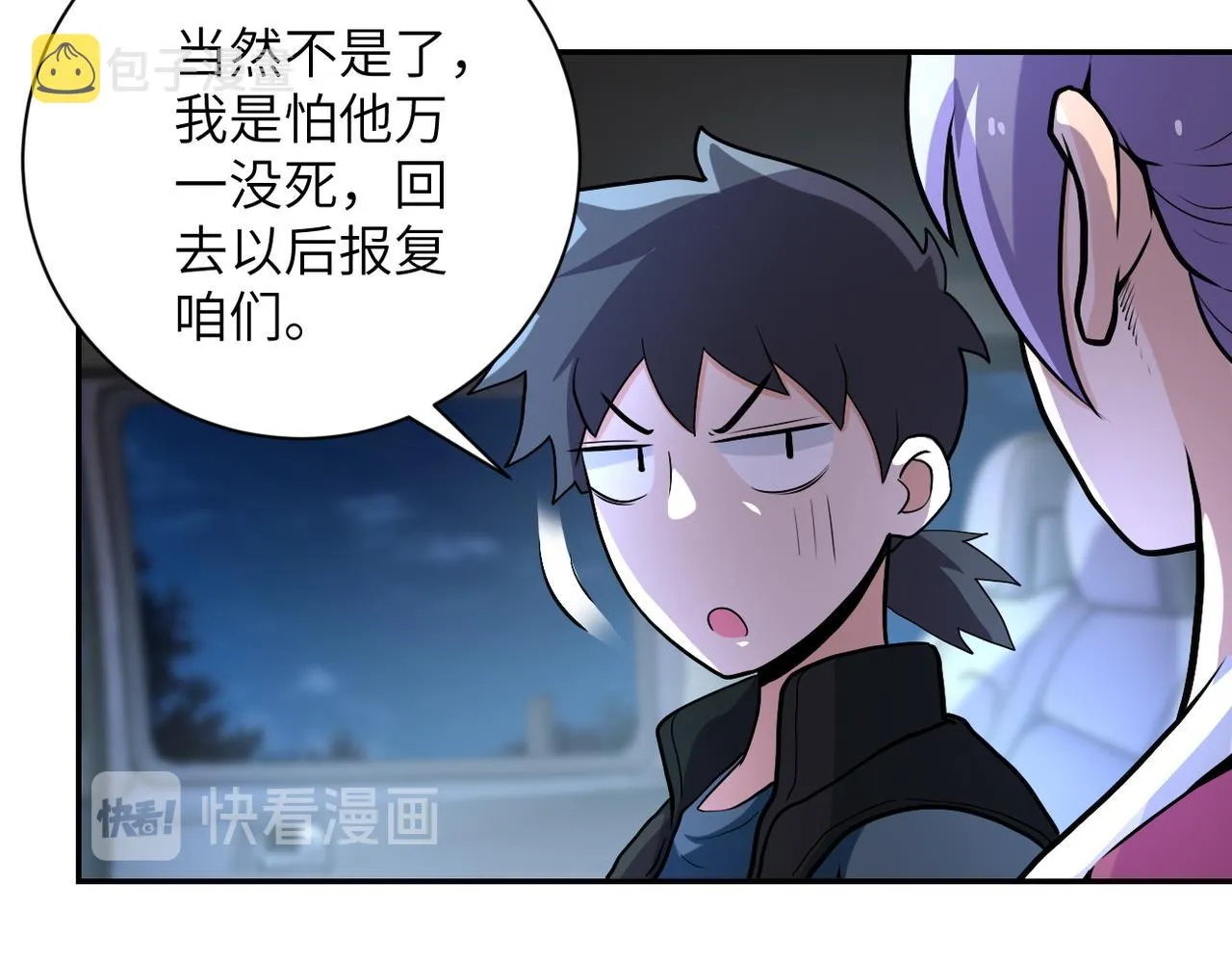 第161话 审问 第80页