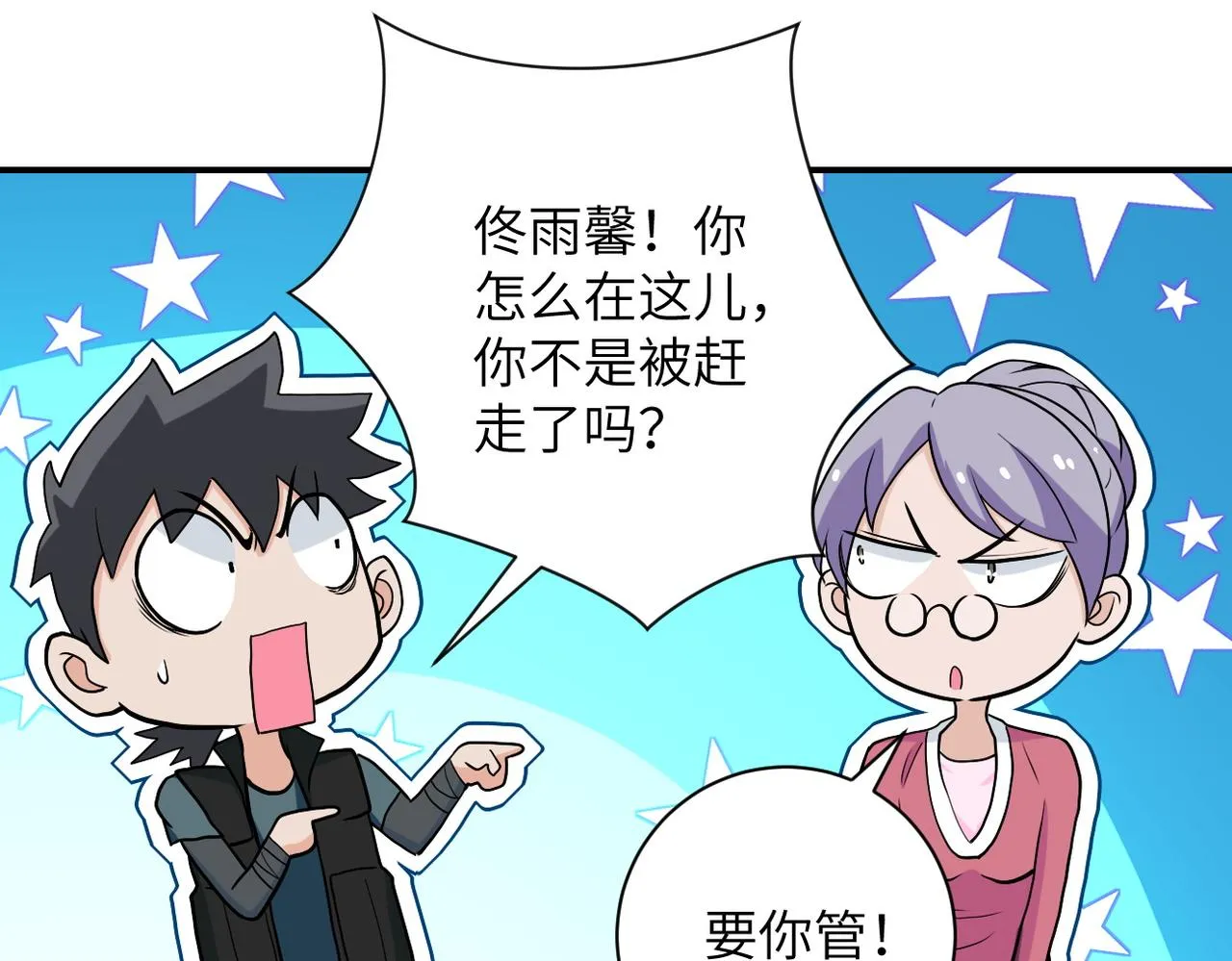 第161话 审问 第82页