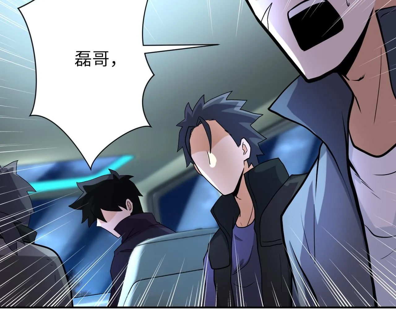 第161话 审问 第85页