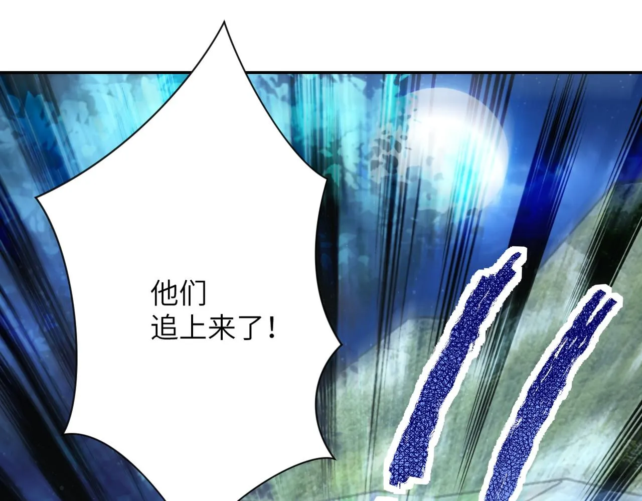 第161话 审问 第87页
