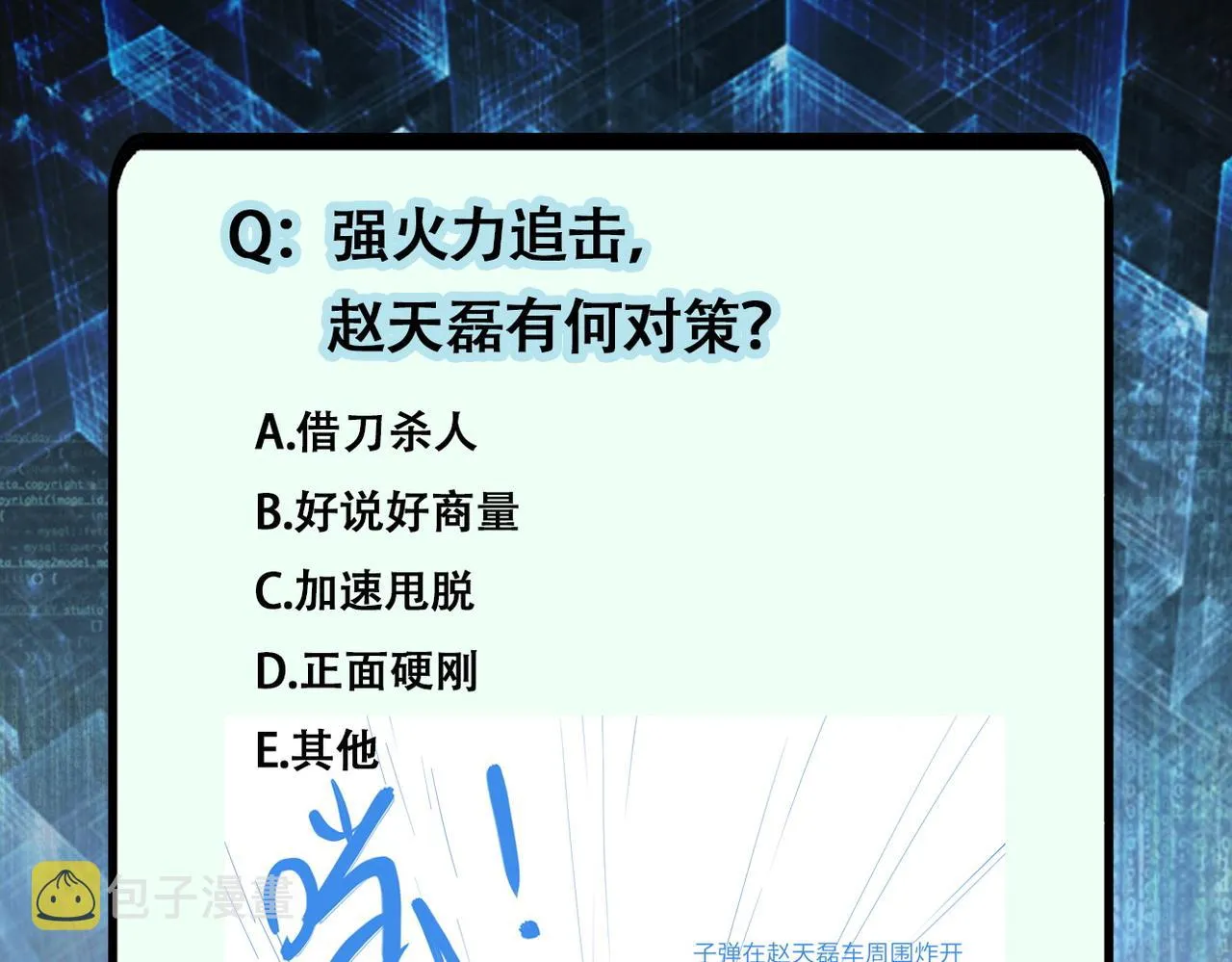 第161话 审问 第91页