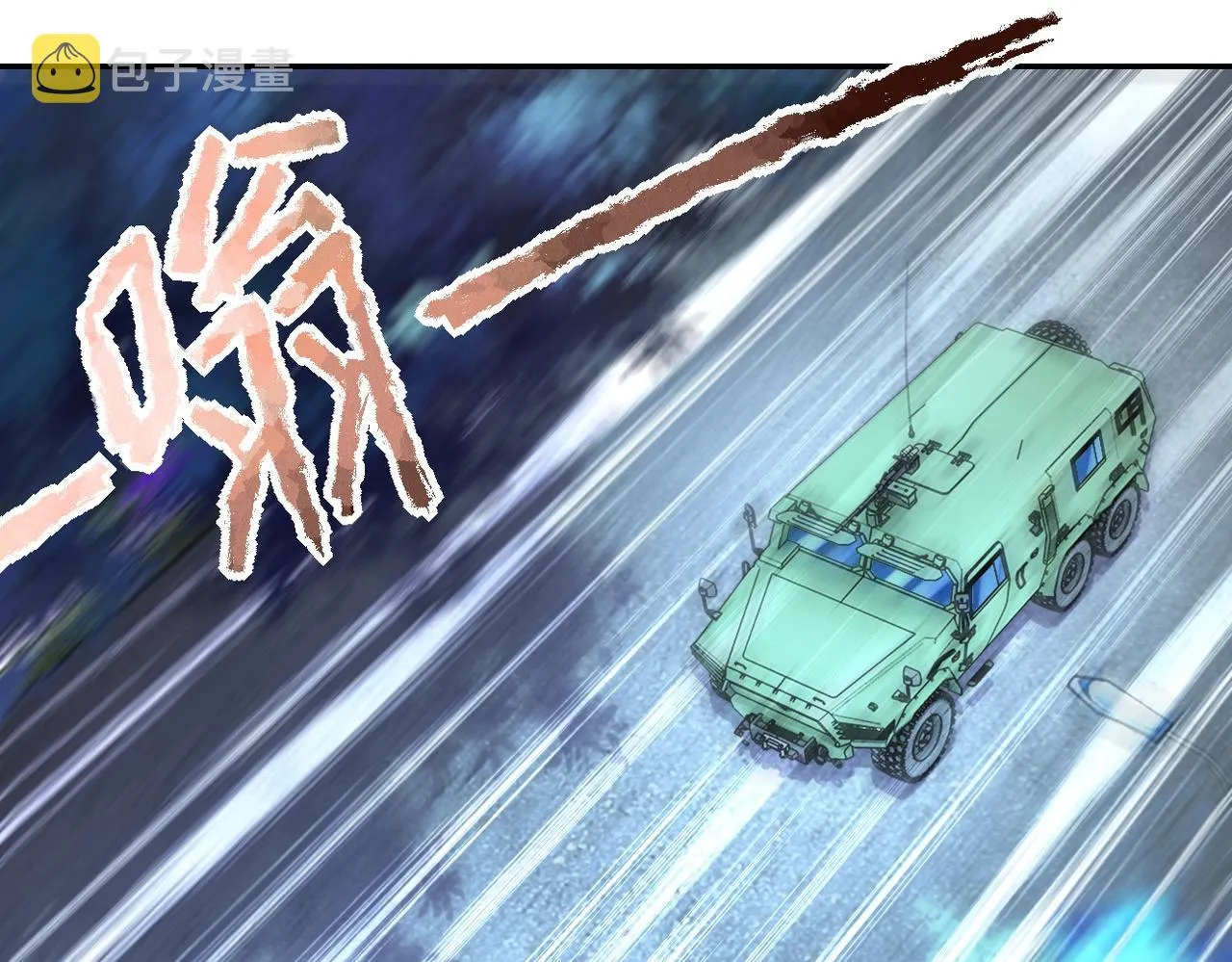 第162话 腹背受敌！ 第4页